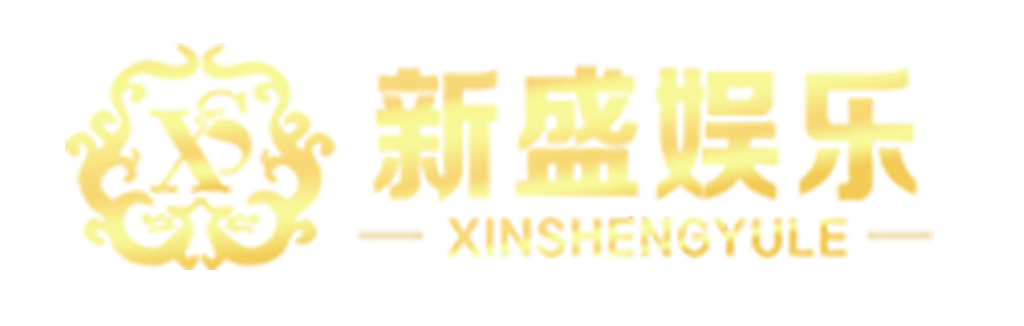 新盛娱乐logo